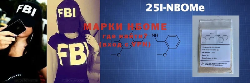 Марки 25I-NBOMe 1,5мг  закладки  Катайск 